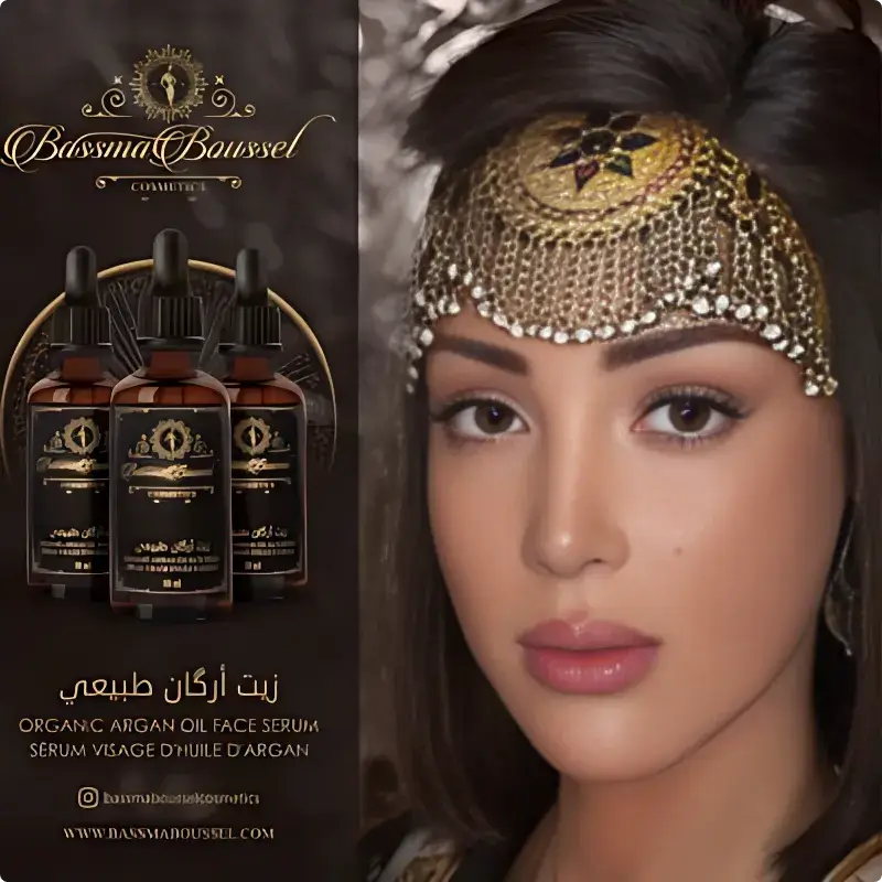 Bassma Boussel Cosmetics